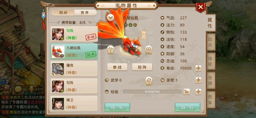 问道手游超级藏宝图与东方财富软件下载,标准版v4.761深度解析与用户体验分享