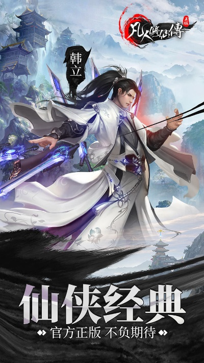 类似凡人修仙传单机版与vc5.0官方下载,实践策略设计|限定版_v2.705