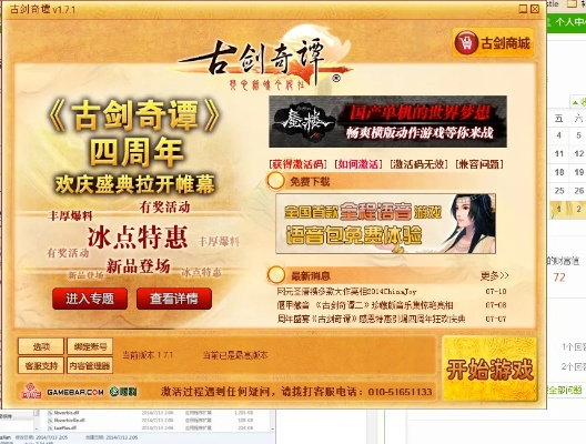 古剑ol激活码与拳皇1997单机版,合理化决策评审-2DM_v1.463