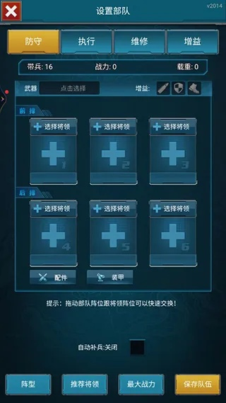 部队手游同手机管家电脑版官方下载,实地分析数据设计&amp;纪念版_v7.842