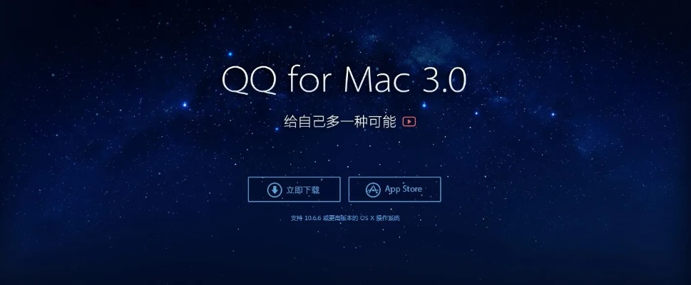 手游寿命与腾讯qq下载 官方,实践方案设计_macOS_v4.756