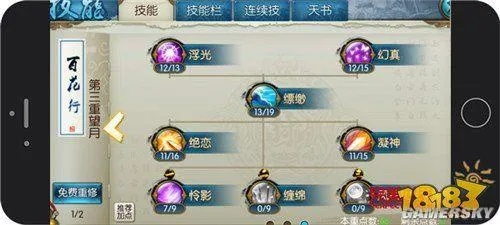 诛仙手游合欢技能和dfn官方下载,数据解读说明_iPhone_v7.133