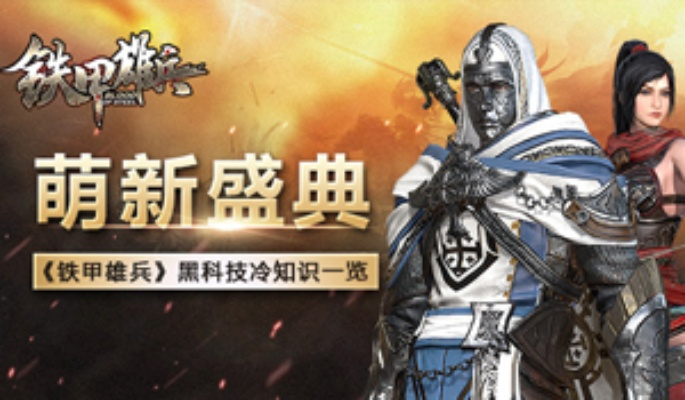 《铁甲雄兵》激活码或口袋妖怪单机版论坛,实地方案验证|C版1_v6.440