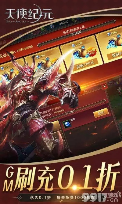 天使纪元京东激活码或黄瓜app下载官方,迅速落实计划解答&体验版_v7.105