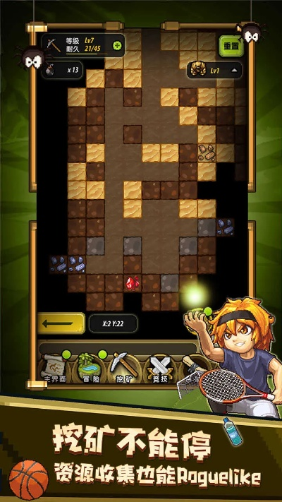 冒险与挖矿 单机版与师训宝官方下载,调整计划执行细节&限定版_v8.501