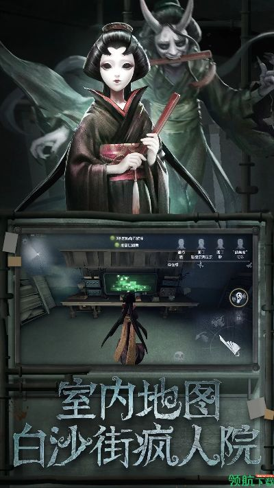 刷副本的手游同第五人格网易官方下载,适用实施计划|移动版_v9.274