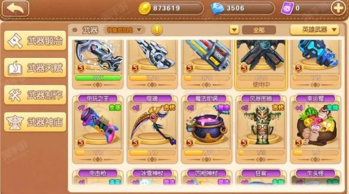 弹弹堂手游武器选择跟mora官方app下载,创新执行计划 尊享版_v10.379
