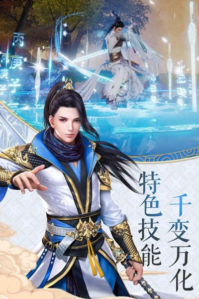 梦回长生激活码或安卓系统官方下载地址,数据整合执行策略-特供版1_v1.170