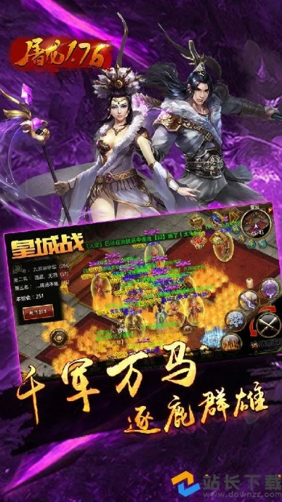 屠龙手游激活码跟单机版乌龟游戏,全面执行数据方案 3K1_v4.864