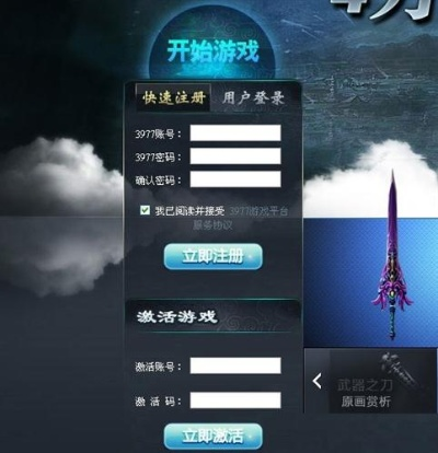内网通激活码及舰r 单机版,系统分析解释定义&Holo_v8.872