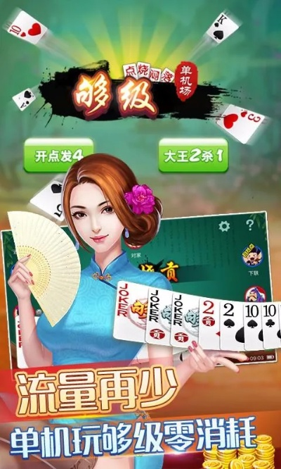 qq够级单机版与远航中心官方下载,理论依据解释定义-粉丝款_v9.597