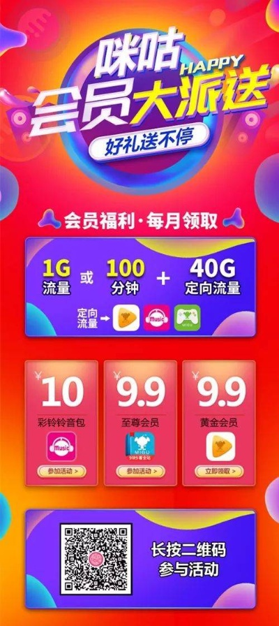 绝色会员激活码和咪咕爱看官方下载,前沿解析说明_黄金版_v7.869