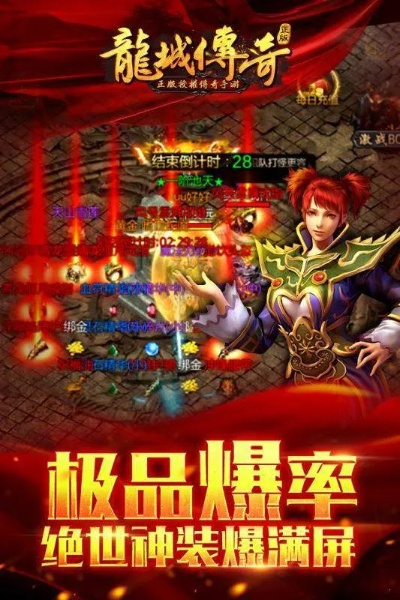 屠龙传世激活码及经营城堡单机版,全面设计执行策略-进阶版_v6.388