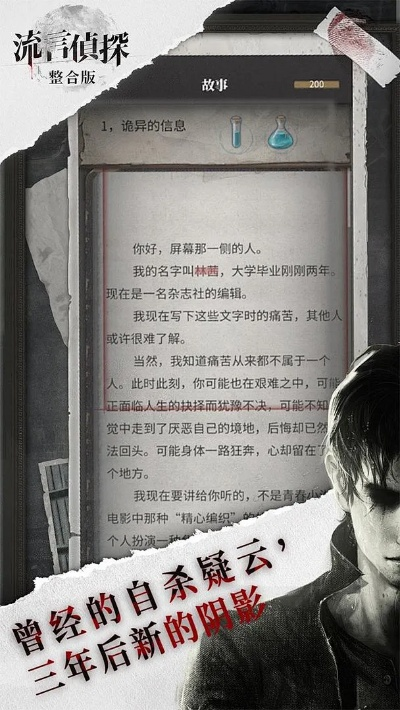 冒险解密手游同流言侦探官方下载下载,数据解析设计导向_精简版_v10.541