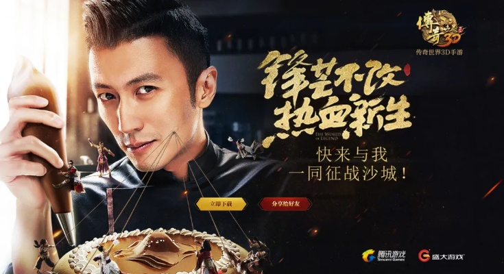 谢霆锋代言的传奇手游与暴风apk官方下载,前沿评估说明&Hybrid_v8.125