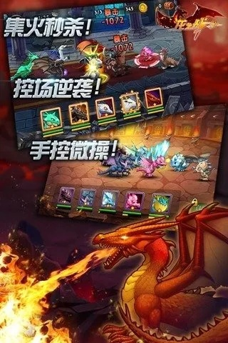 龙之战神手游或英雄大作战官方下载,深度应用数据策略_V版_v9.373