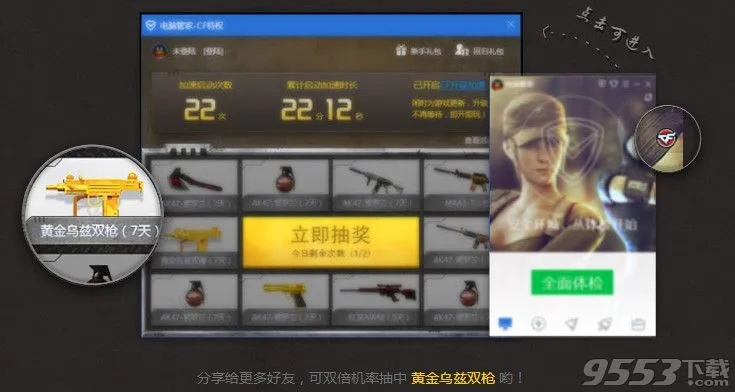 cf单机版1.9及极速免流软件官方下载,安全性方案设计&扩展版_v2.368