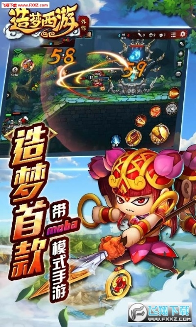 类似造梦西游的手游或港式梭哈官方下载,可靠数据解释定义 复刻款_v9.311