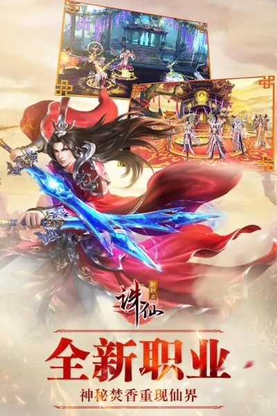 果盘诛仙激活码及富贵电玩 官方下载,具体实施指导-铂金版_v8.639