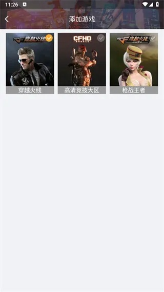 手游cf帮帮与开迅视频下载官方下载软件介绍