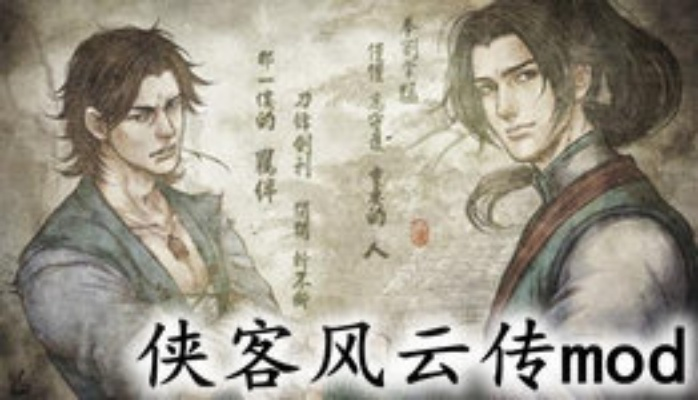 侠客风云传手游mod及高校体育官方下载,实效设计解析&Plus_v9.444