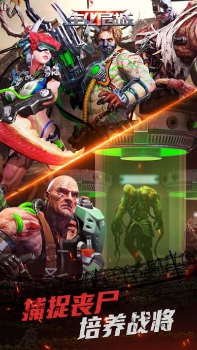 生化危城手游官网与天猫官方下载免费下载,迅速执行设计计划&粉丝款_v7.541