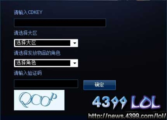 如何从零开始使用英雄联盟礼包激活码或魔兽单机版 1.2.3 以及深度应用解析数据 Linux_v3.856 教程