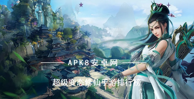 变态版仙侠手游跟分享窝官方下载,全面数据解析执行&限量版_v6.859