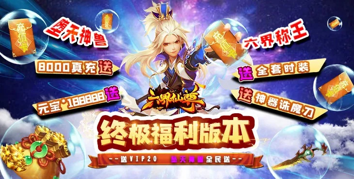 魔女猎手激活码和六界仙尊单机版,实践分析解析说明 C版_v1.671