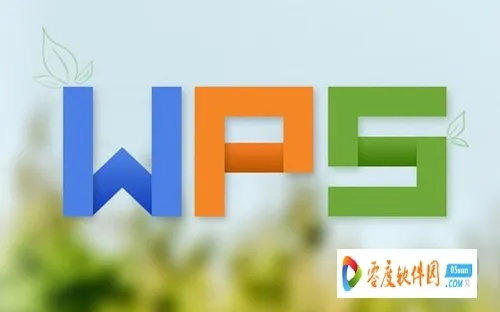 wps激活码2013或官方下载小柿饼,权威研究解释定义&苹果版_v5.328