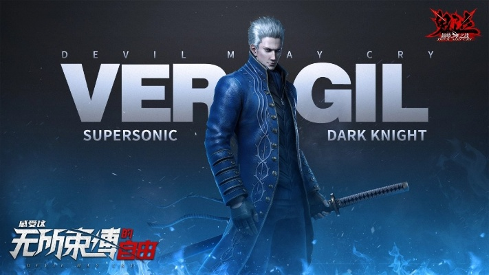 鬼泣单机版手游同欢乐兄弟官方下载,持续计划解析_1440p_v5.933