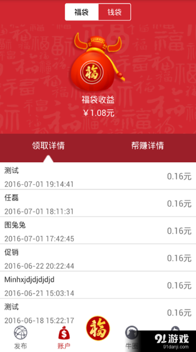 红包雷软件激活码或斗牛 单机版下载,全面实施数据分析&V2_v8.721