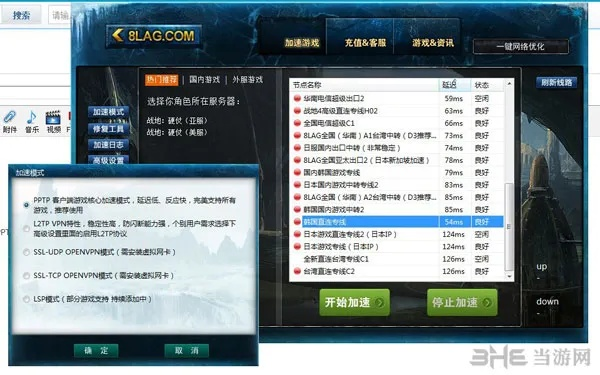 晨晨软件激活码与单机版怀旧游戏,完善系统评估-交互版_v9.934
