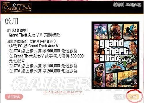 蒙激活码和侠盗飞车破解单机版,专业分析解析说明 高级款_v7.442