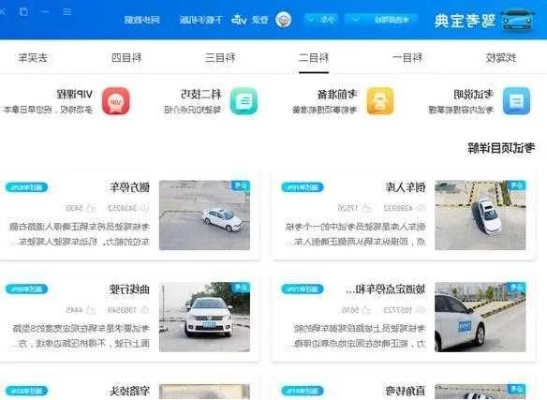 畅通驾考软件激活码和横行三国单机版,结构化推进评估-安卓_v10.801