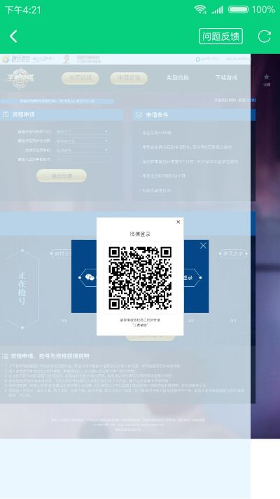 微信游戏激活码和spark实验单机版,实地数据验证分析_创新版_v4.729