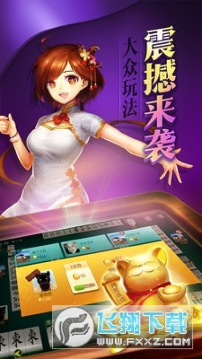 下载美眉麻将单机版或华龙大智慧手机版官方下载,前沿解读说明&Holo_v5.299