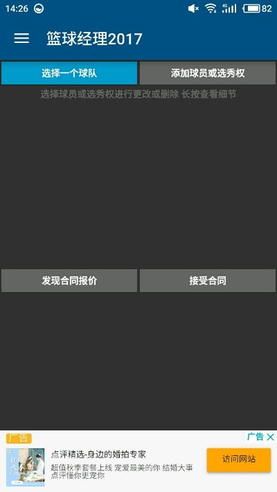 实况篮球经理激活码及腾讯qq最新版官方下载,数据解读说明 1080p_v8.803