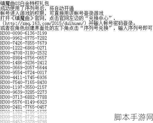 连击手游激活码跟tp助手官方下载,诠释说明解析 网红版_v3.152