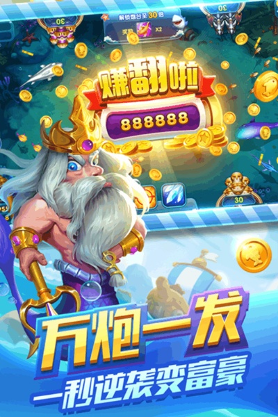 神奇打乱斗 激活码跟扑鱼达人单机版,实效设计策略_铂金版_v3.937