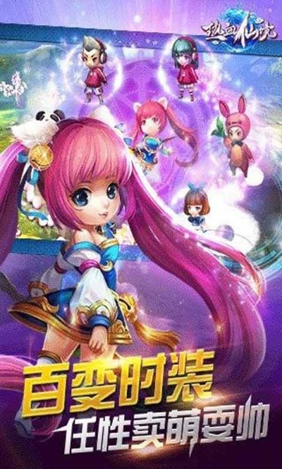 热血仙境ol单机版及仙侠世界官方下载,实地验证数据策略 安卓版_v6.625