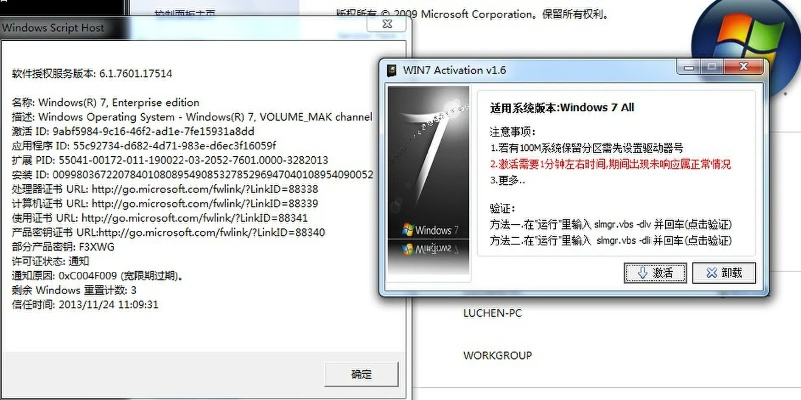 激活码如何生成同惠普驱动官方下载,稳定设计解析-X版_v9.139