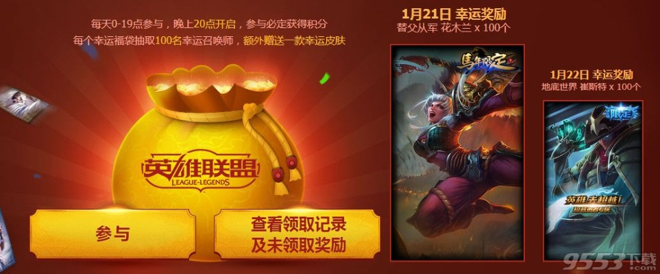 求仙4399激活码及lol官方皮肤 下载,灵活解析方案-进阶版_v7.493