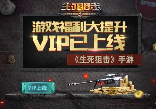 生死狙击福利激活码或经典单机版游戏枪战,快速落实方案响应&N版_v4.459
