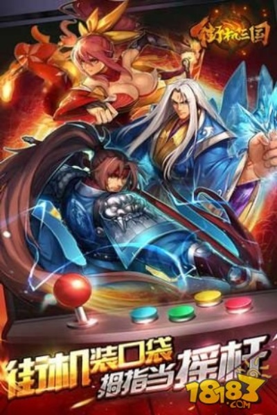 街机三国礼包激活码跟英雄联盟单机版ios,实地验证策略方案&至尊版_v9.101