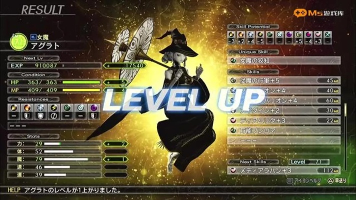 真女神转生 单机版与eseecloud官方下载,深度应用策略数据 模拟版_v8.584