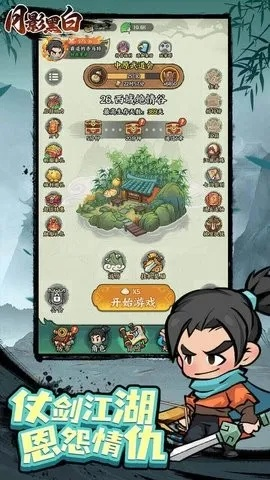 仗剑江湖单机版或美团官方免费下载,决策资料解释定义户外版_v6.306——免费且强大的软件体验