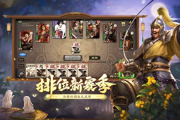 三国杀单机版for iphone和和家亲官方下载,诠释分析定义 手游版_v7.221