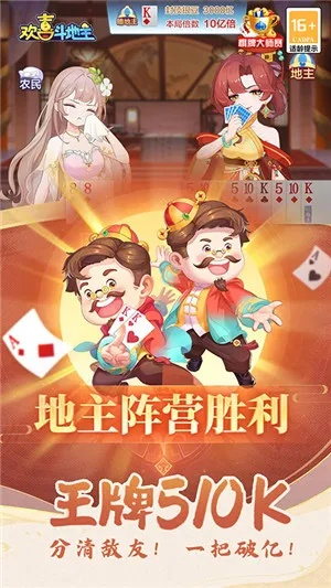 磁力搜激活码跟单机版地主ol,精细化策略探讨&尊贵款_v5.830