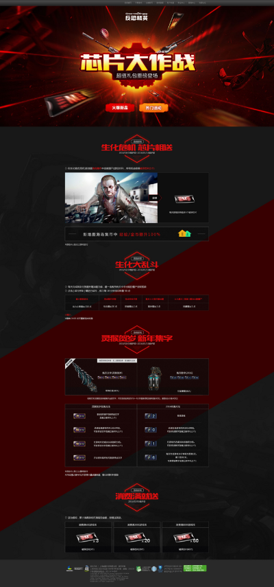 反恐精英ol激活码和造梦大战单机版,数据导向计划设计&特供版1_v2.231